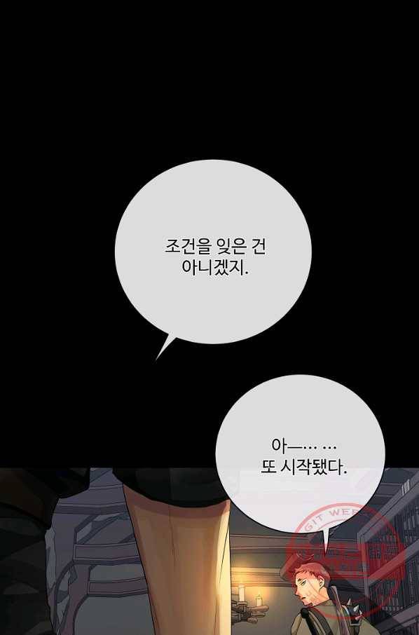 킹스메이커 ~Triple Crown~ 2부 21화 58
