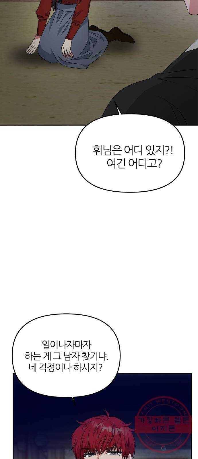 NG불가 23화 유혹 5