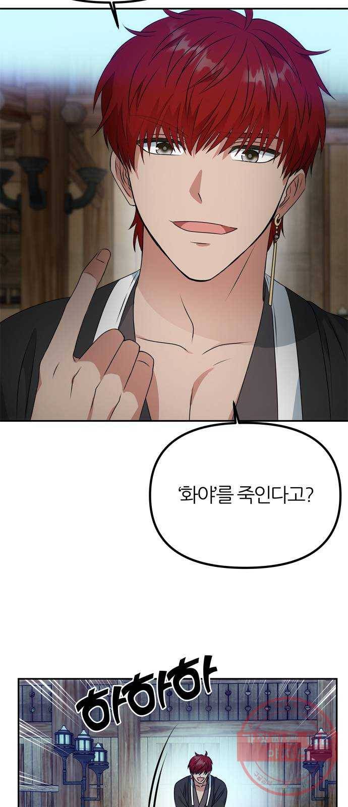 NG불가 23화 유혹 8