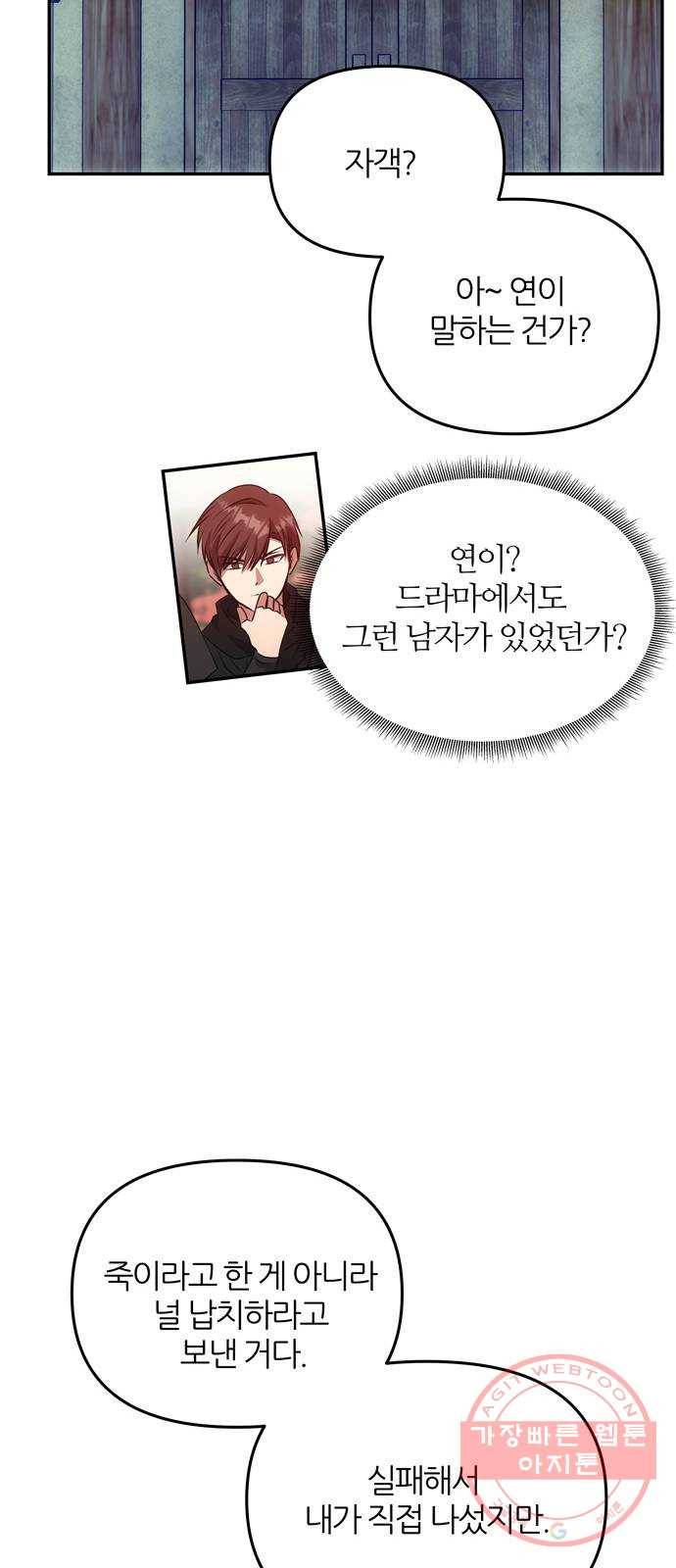 NG불가 23화 유혹 10