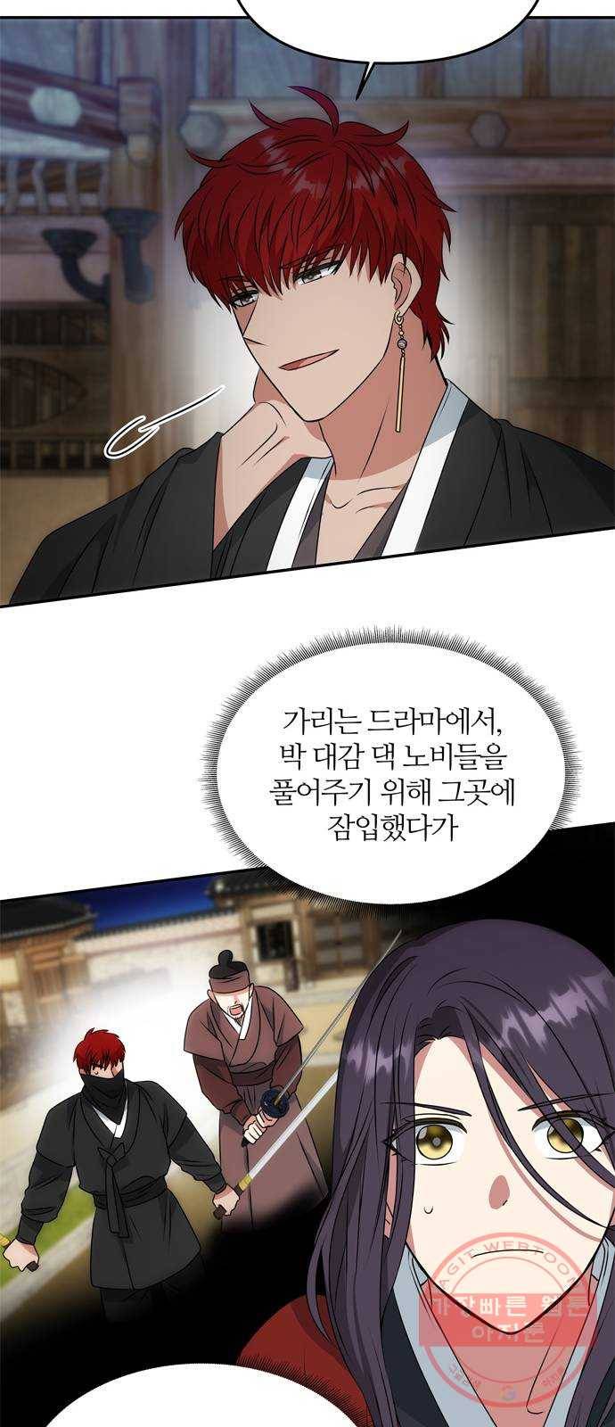 NG불가 23화 유혹 11