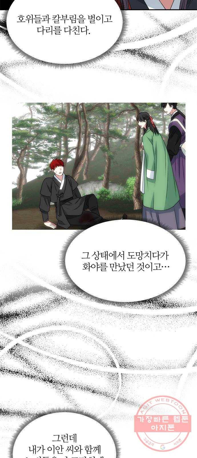 NG불가 23화 유혹 12