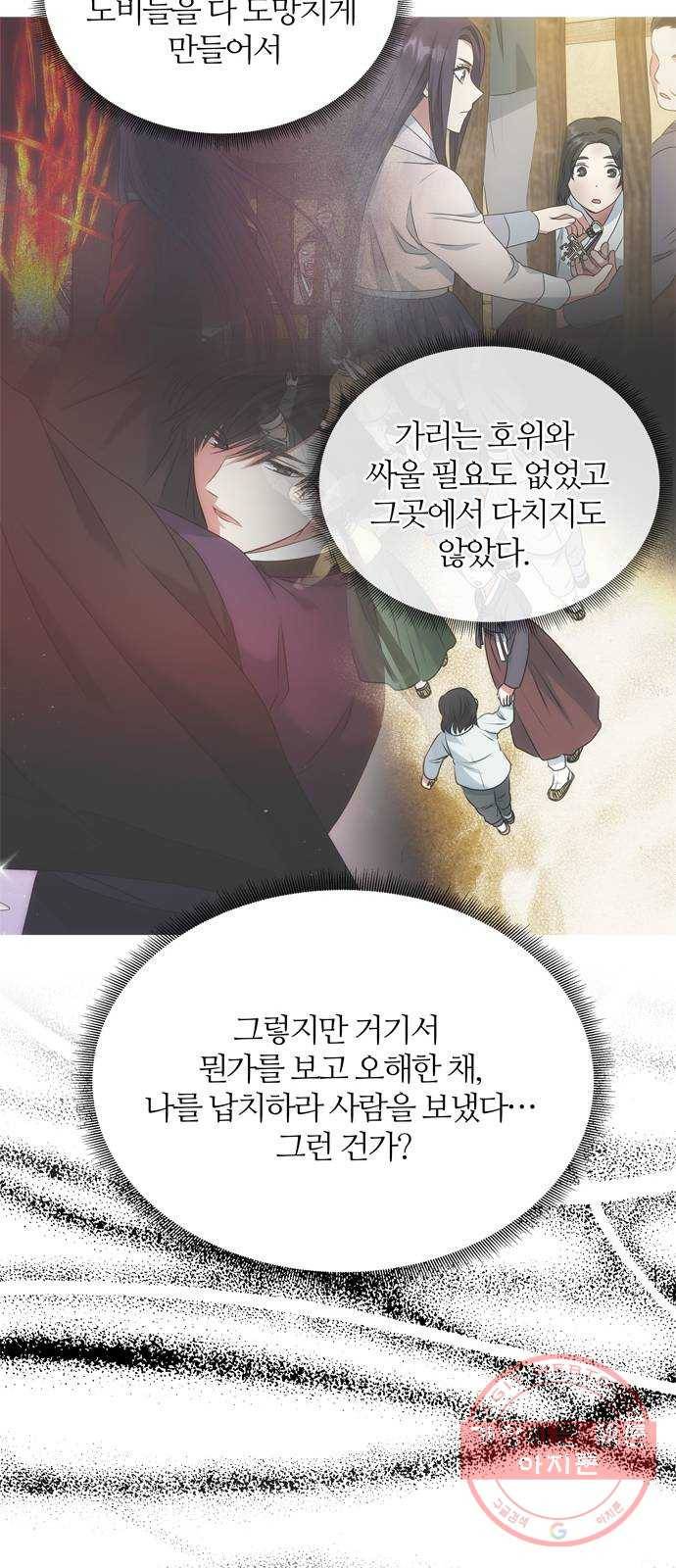 NG불가 23화 유혹 13