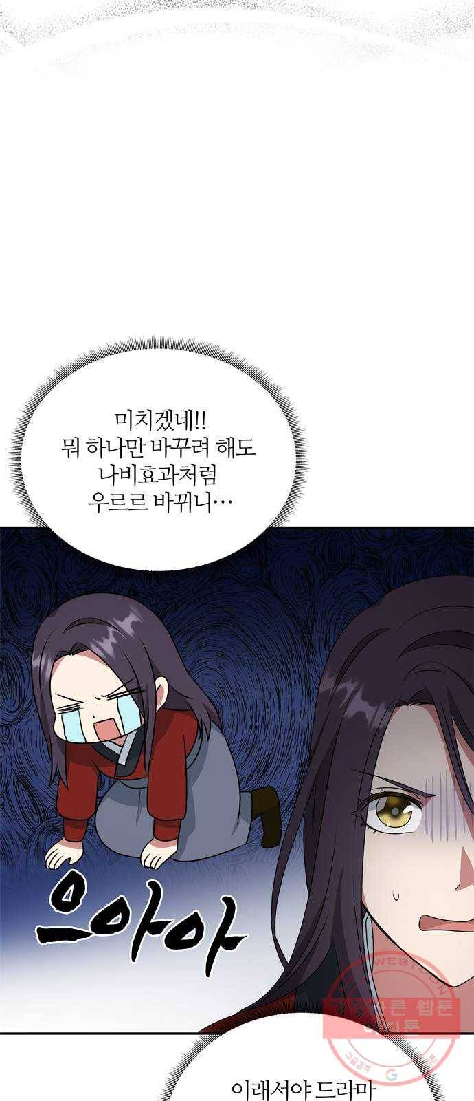 NG불가 23화 유혹 14