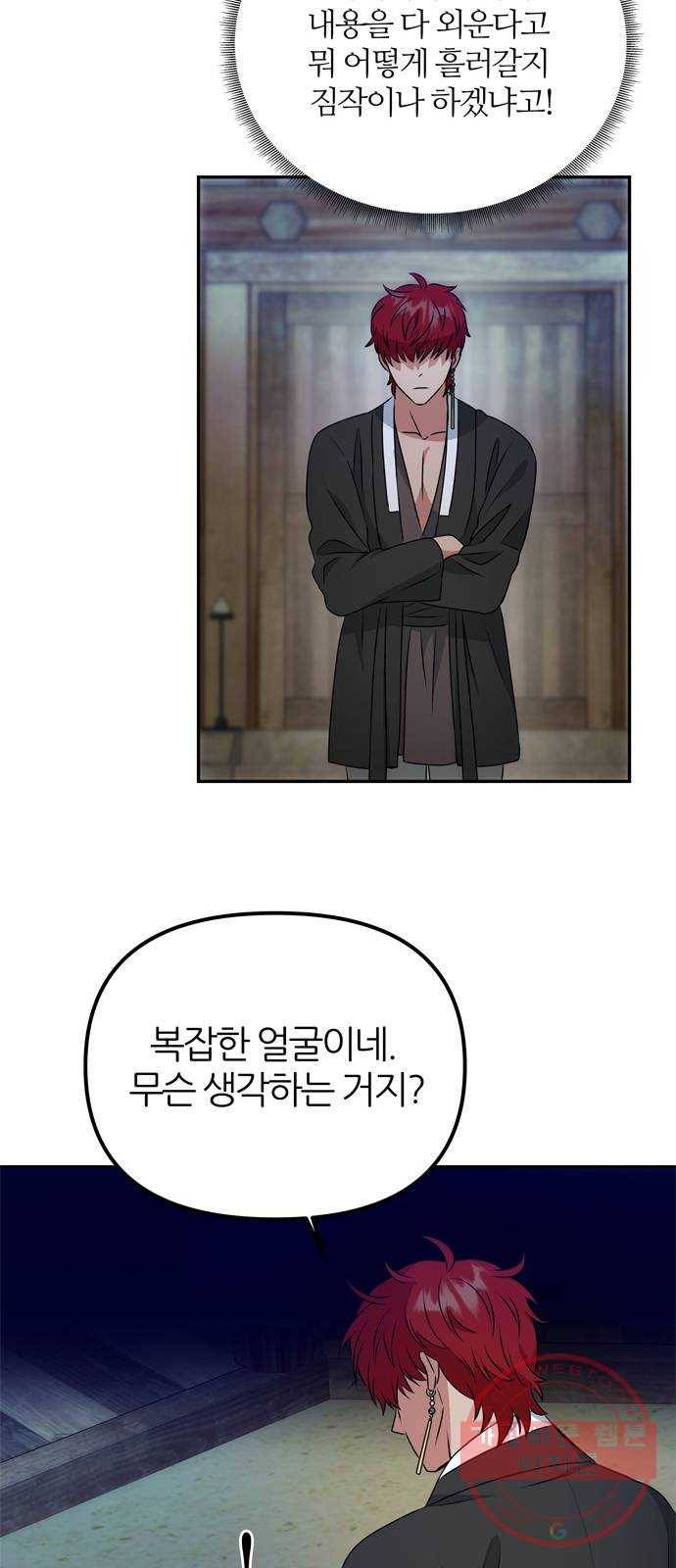 NG불가 23화 유혹 15
