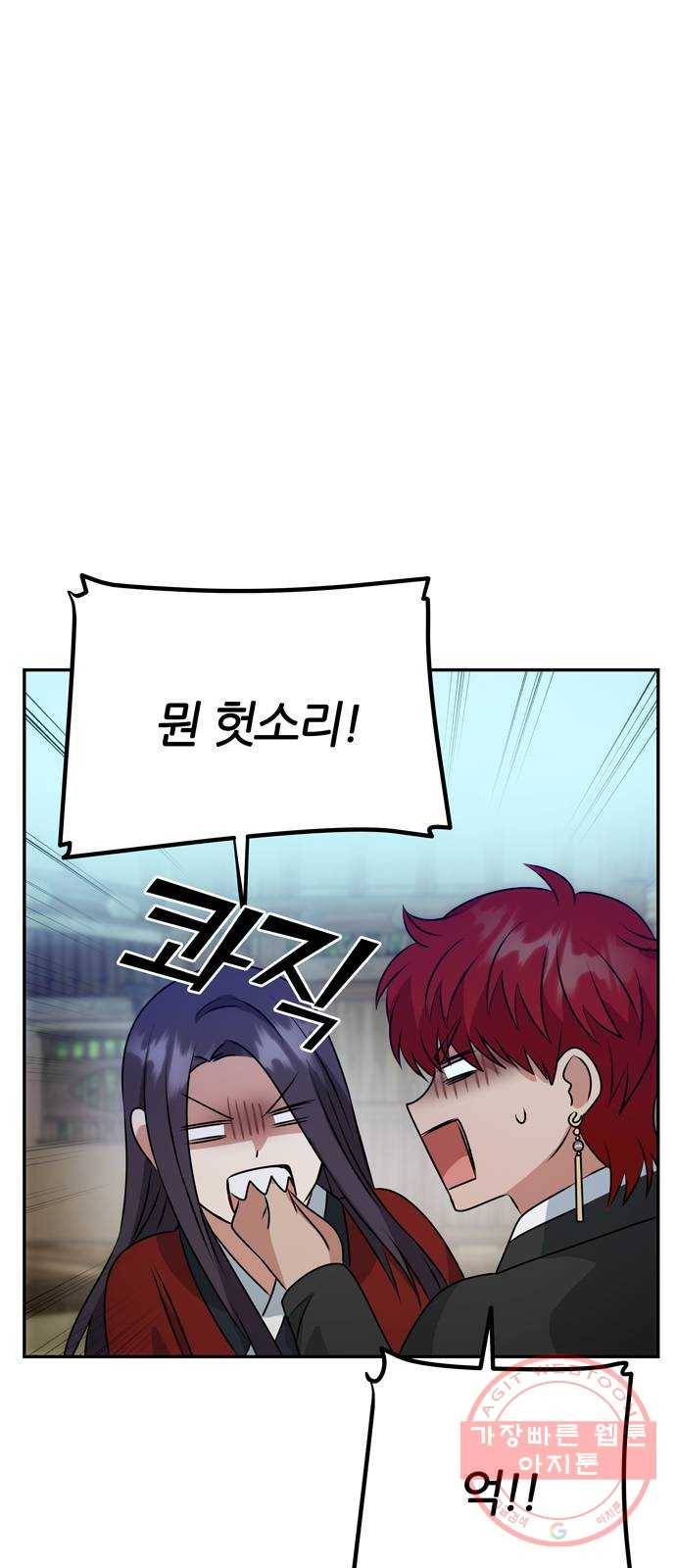 NG불가 23화 유혹 24