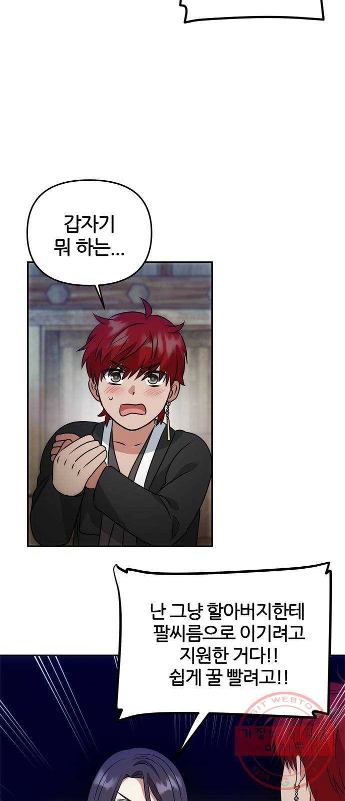 NG불가 23화 유혹 25