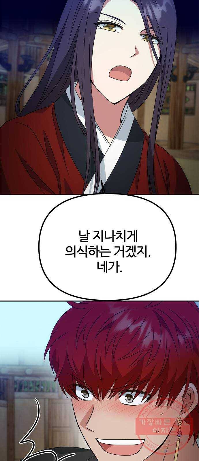 NG불가 23화 유혹 27