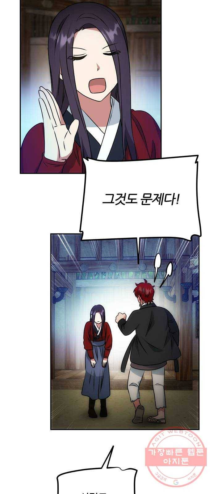 NG불가 23화 유혹 30