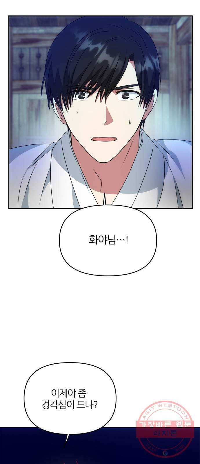 NG불가 23화 유혹 40