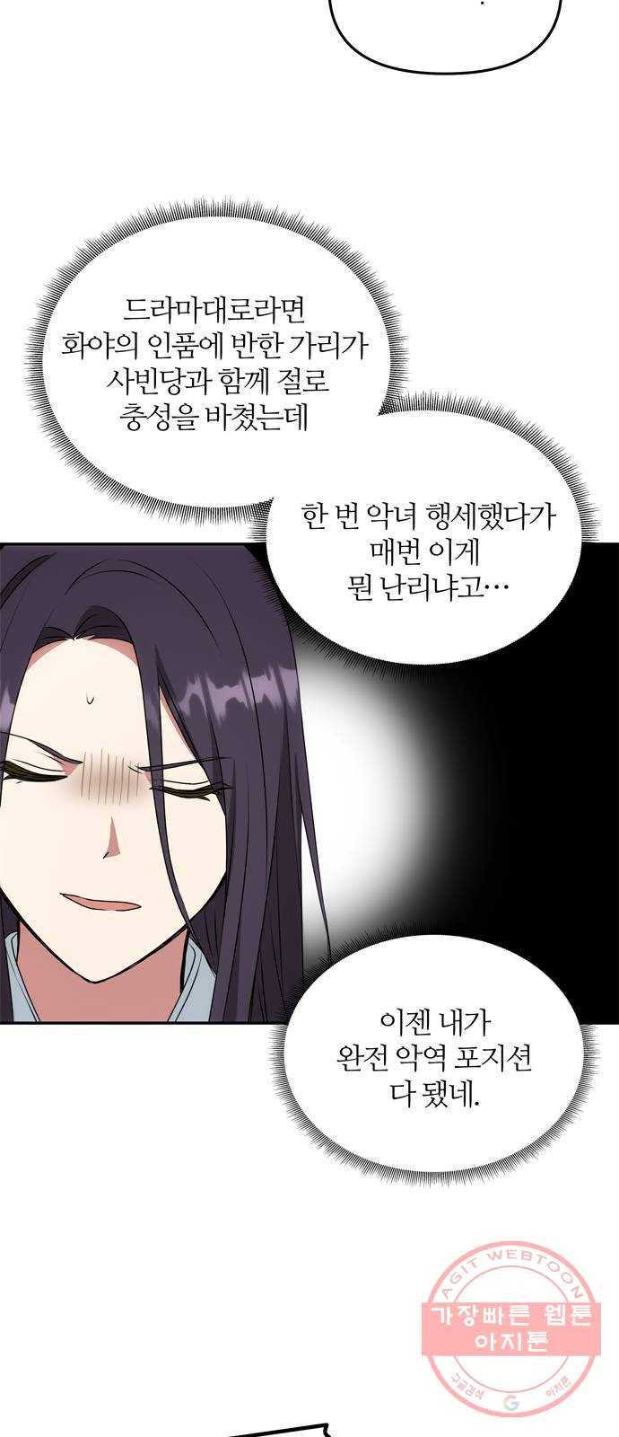 NG불가 23화 유혹 47