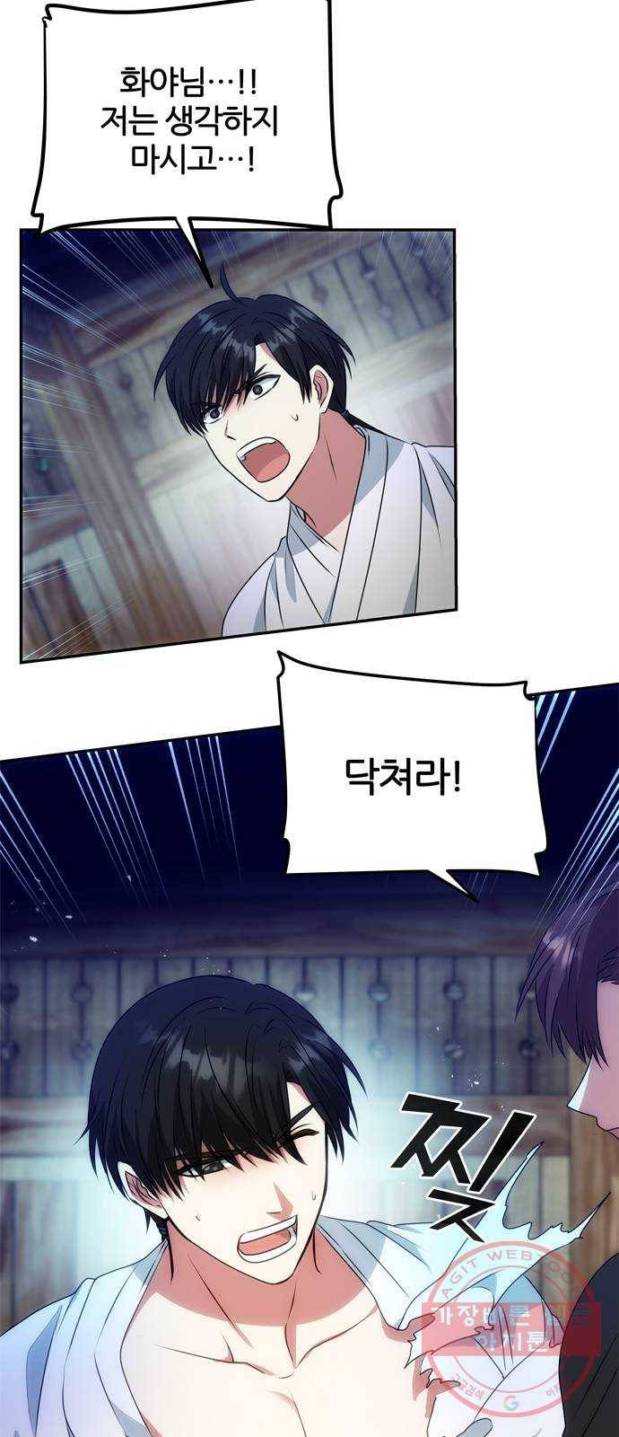 NG불가 23화 유혹 48