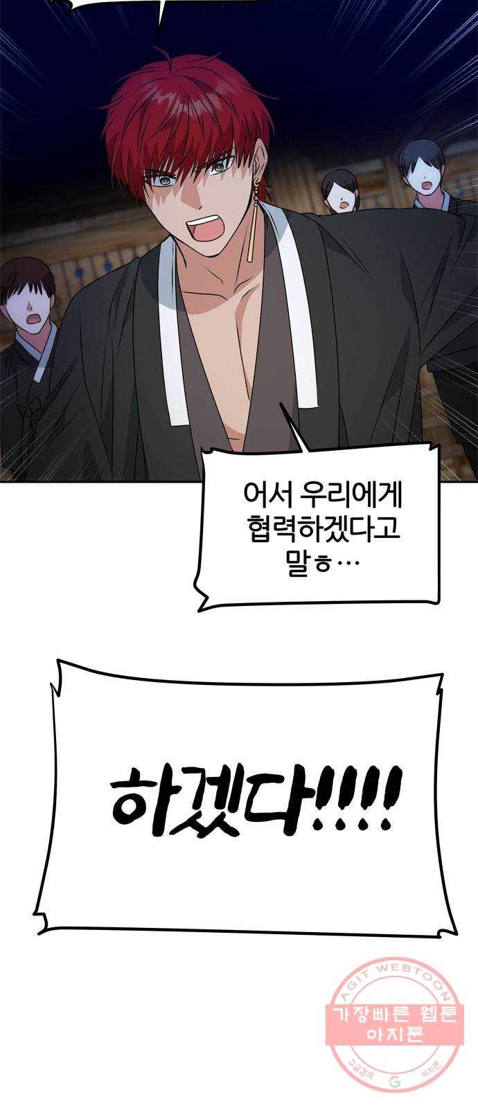 NG불가 23화 유혹 50