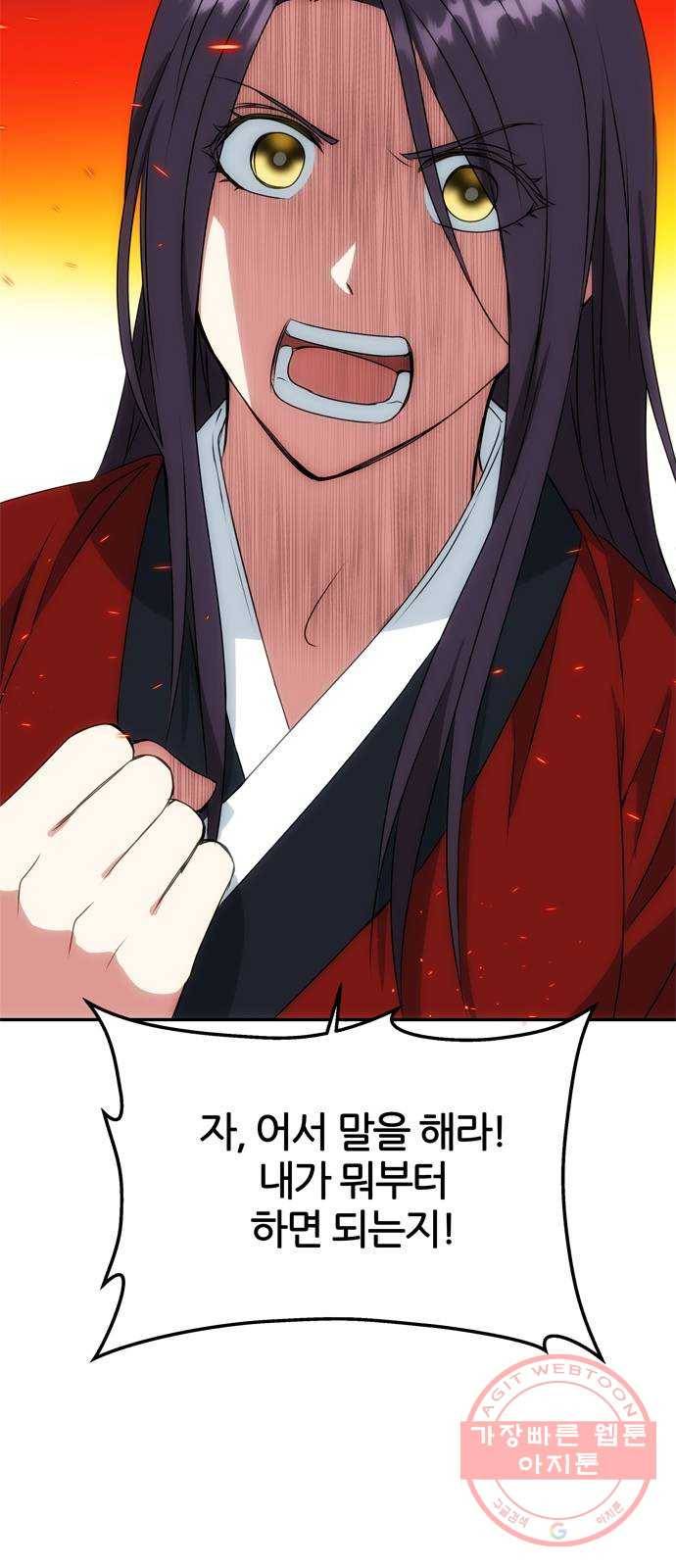 NG불가 23화 유혹 52