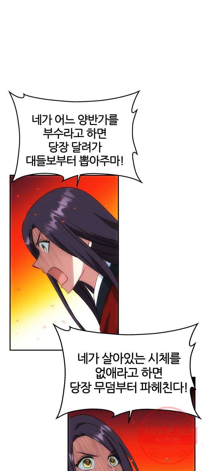 NG불가 23화 유혹 53
