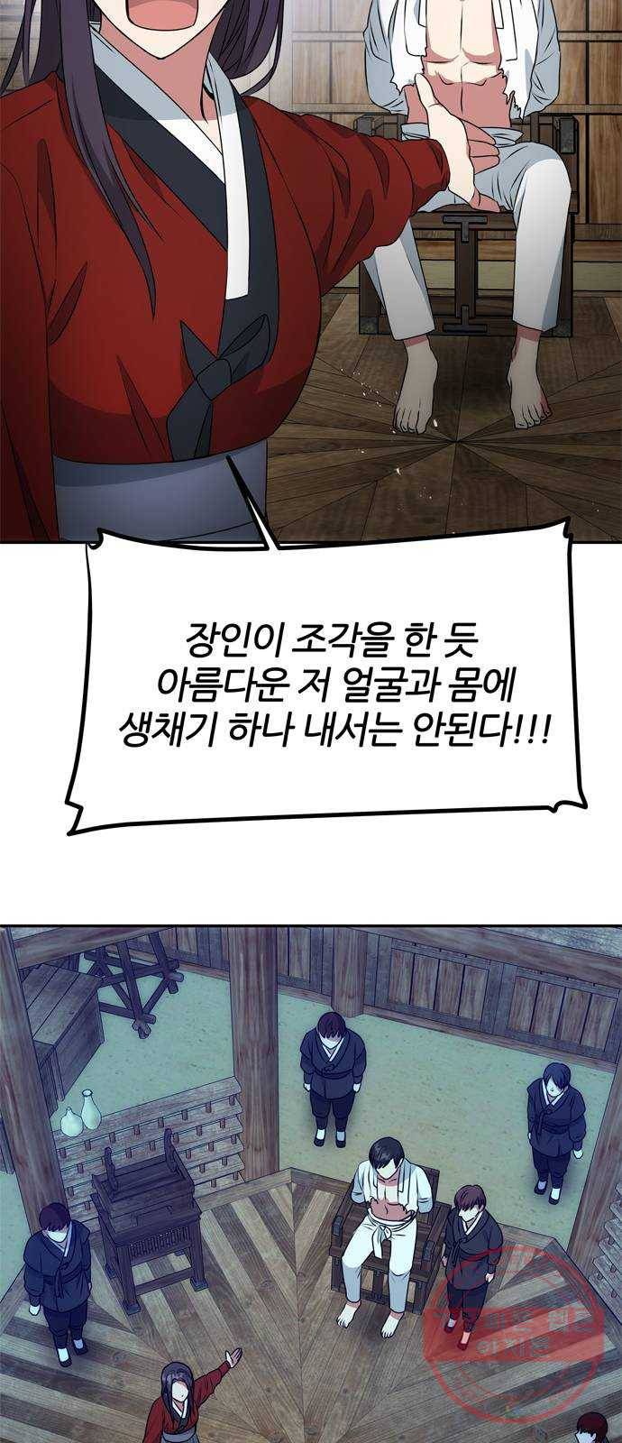 NG불가 23화 유혹 55