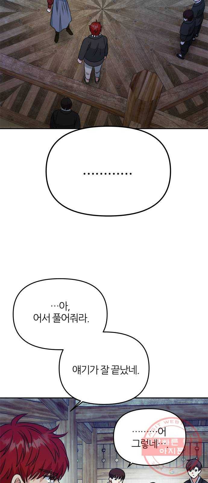 NG불가 23화 유혹 56