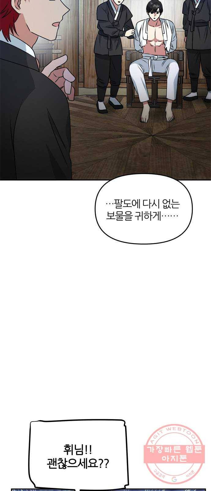 NG불가 23화 유혹 57