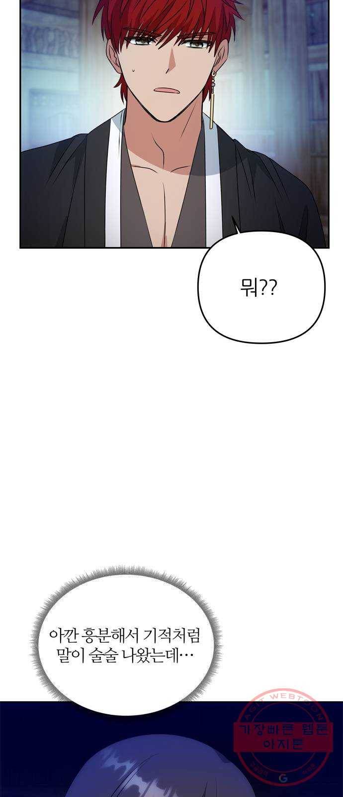 NG불가 23화 유혹 60