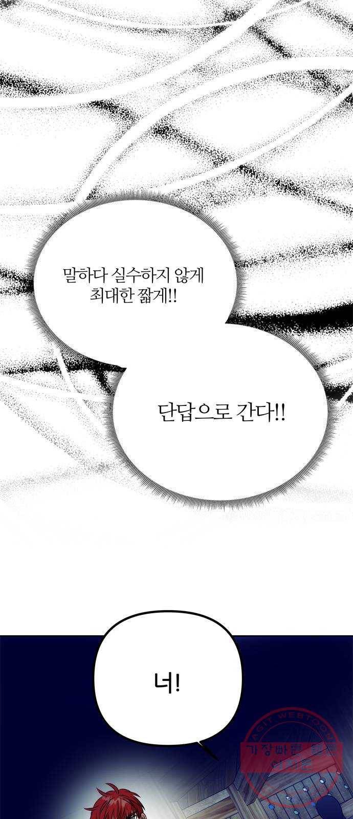 NG불가 23화 유혹 62
