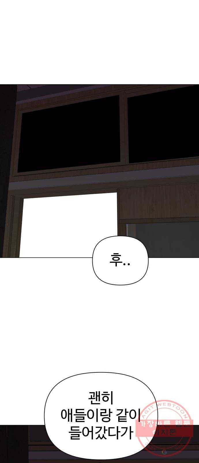 급식러너 30화_역시 육상부 1