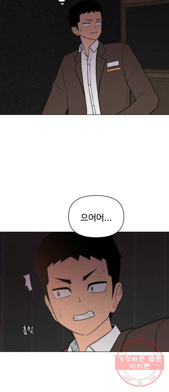 급식러너 30화_역시 육상부 3