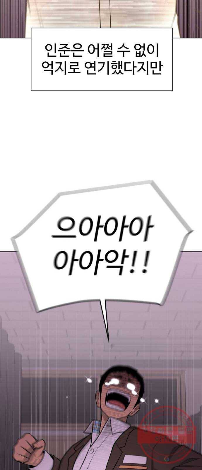 급식러너 30화_역시 육상부 5