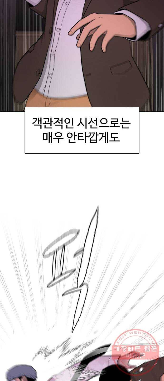 급식러너 30화_역시 육상부 6
