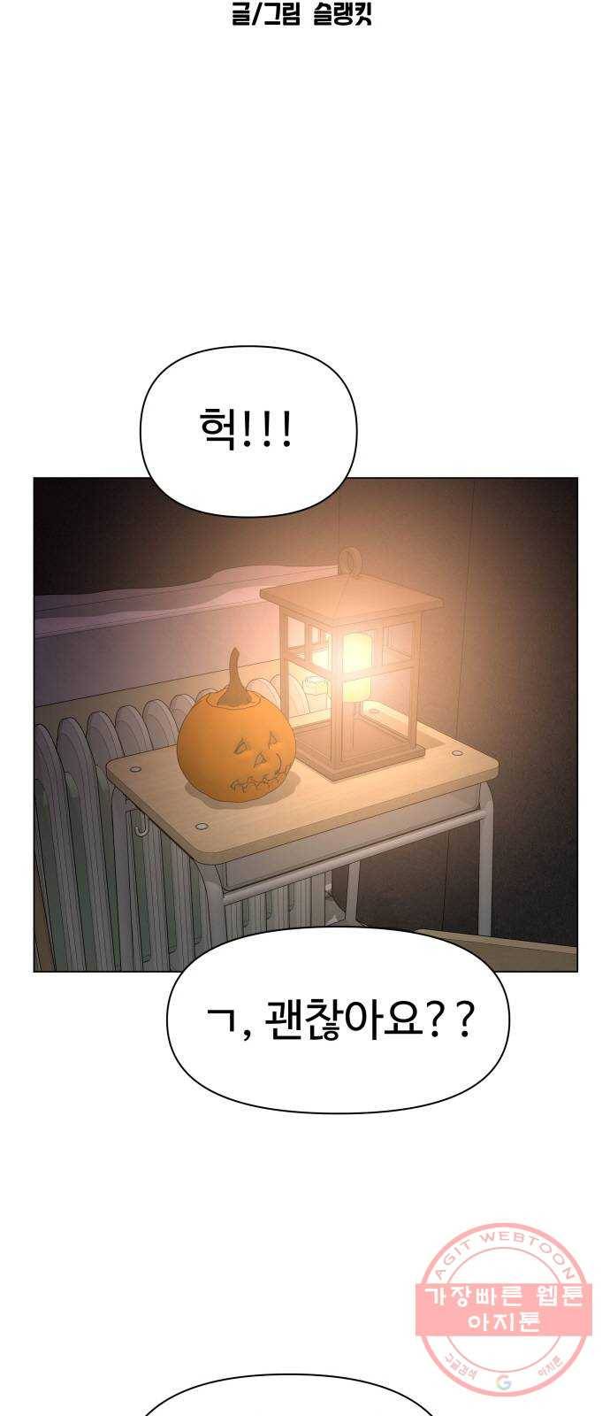 급식러너 30화_역시 육상부 8