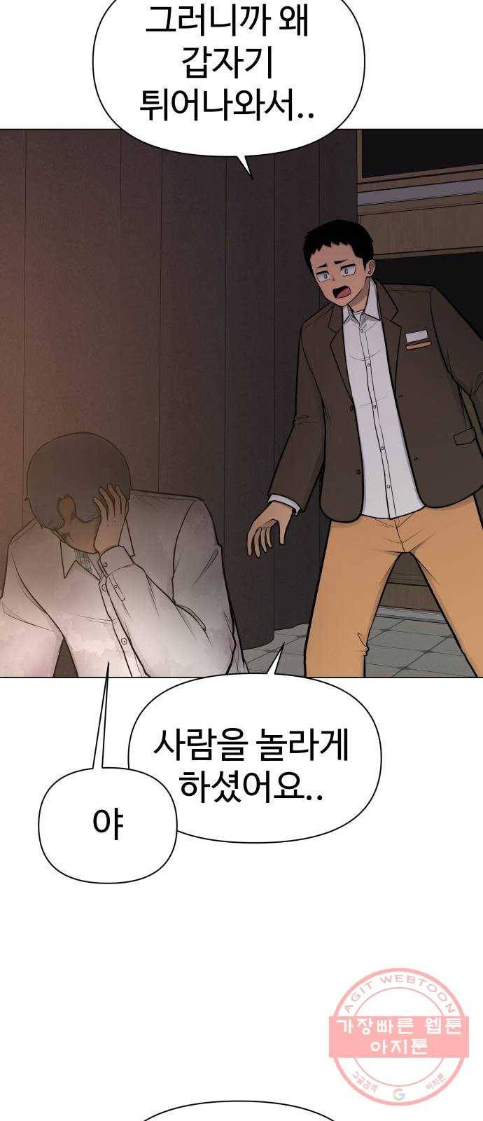 급식러너 30화_역시 육상부 9