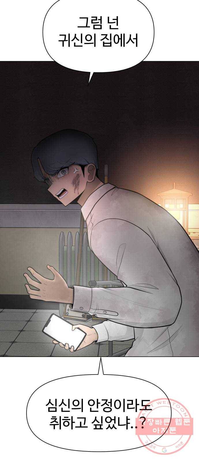 급식러너 30화_역시 육상부 10