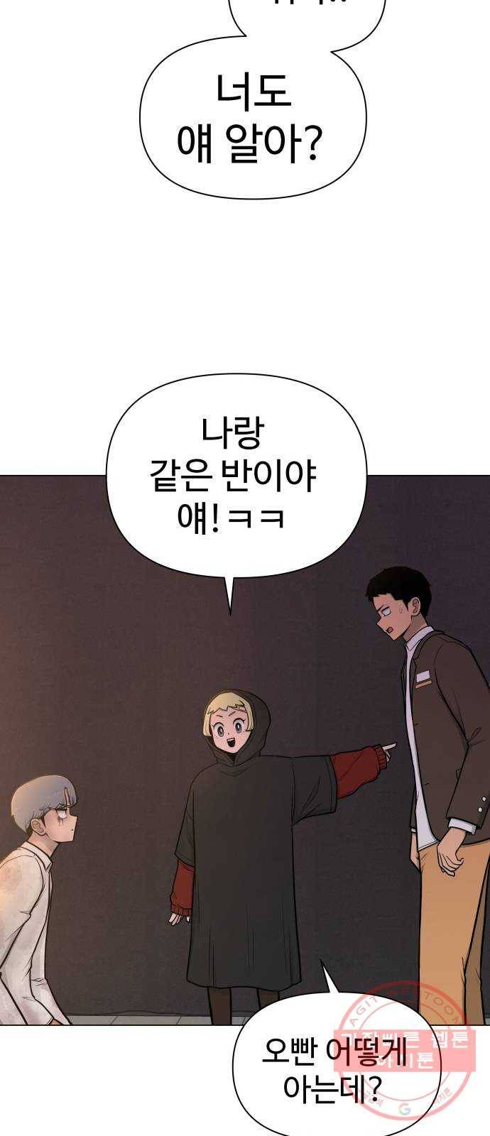급식러너 30화_역시 육상부 13