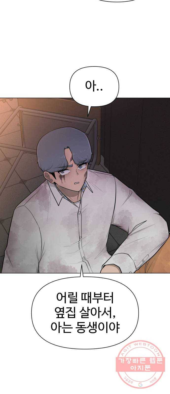 급식러너 30화_역시 육상부 14