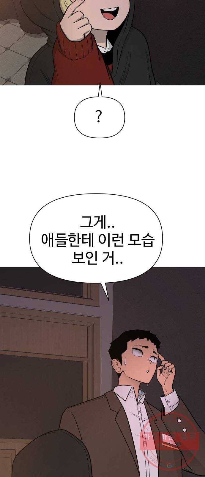 급식러너 30화_역시 육상부 18