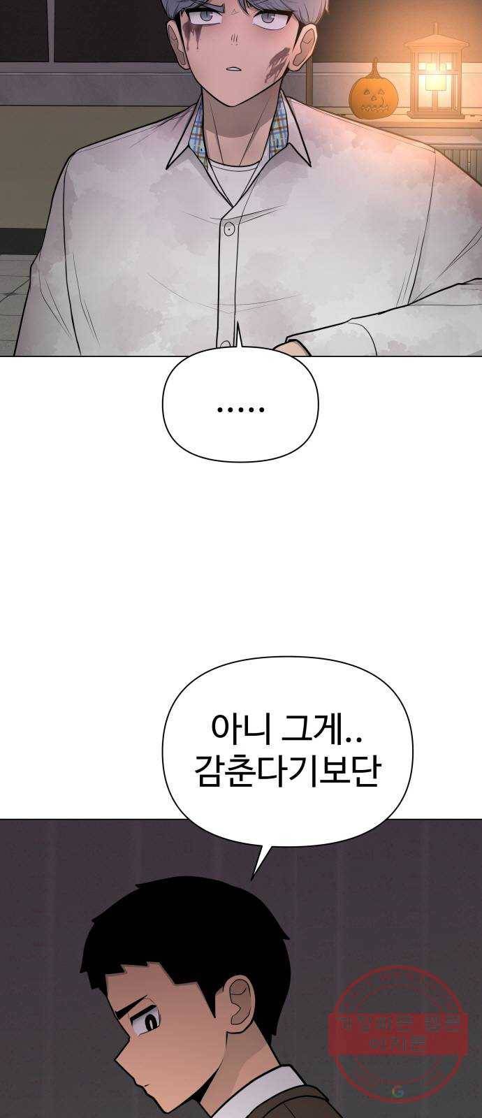 급식러너 30화_역시 육상부 20