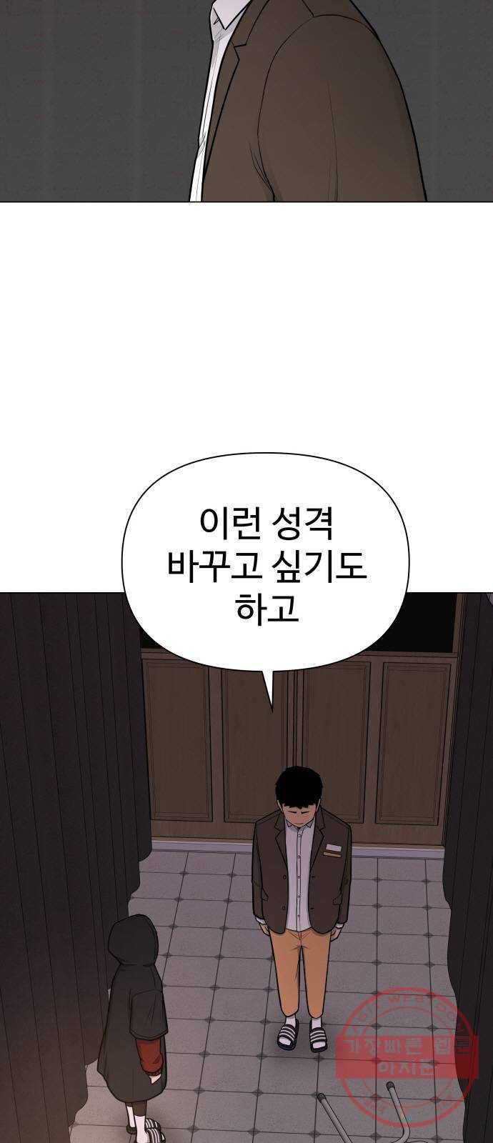 급식러너 30화_역시 육상부 21