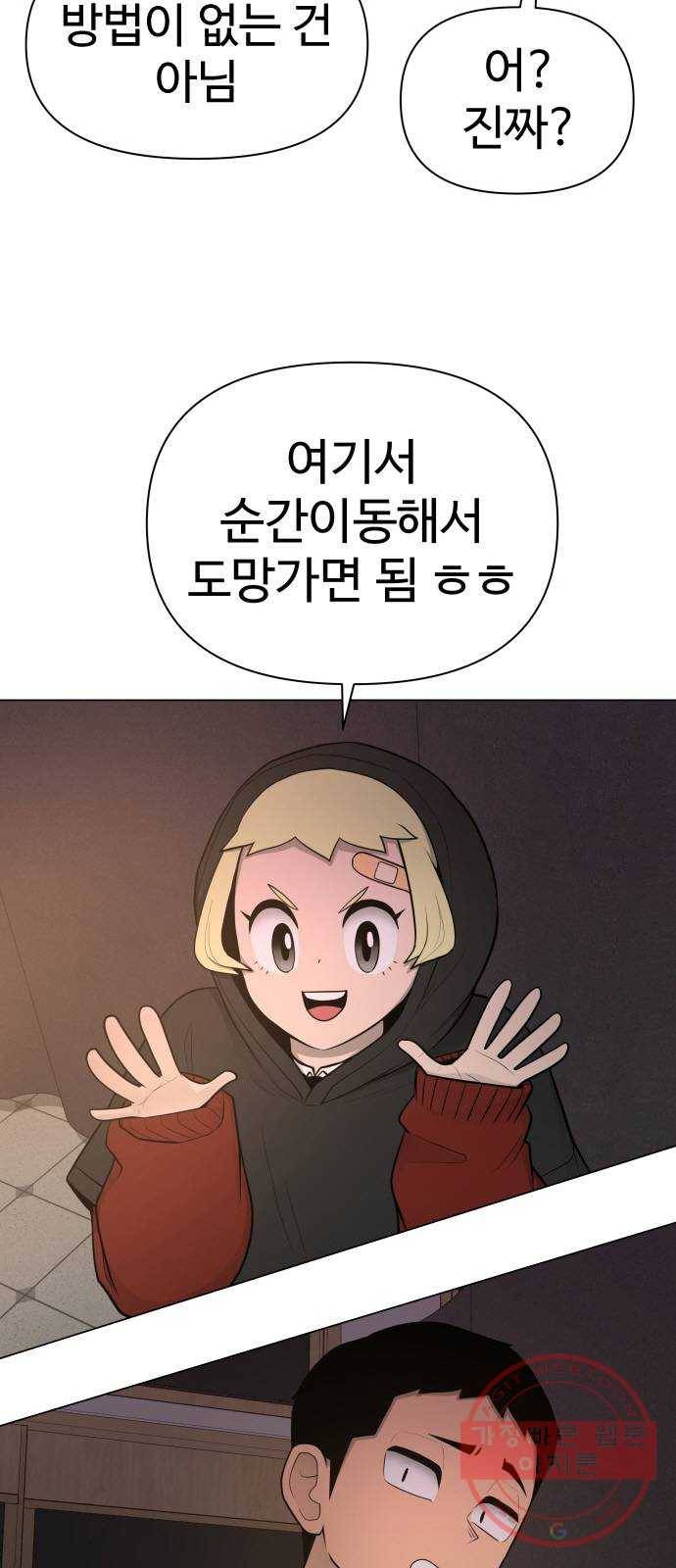 급식러너 30화_역시 육상부 25