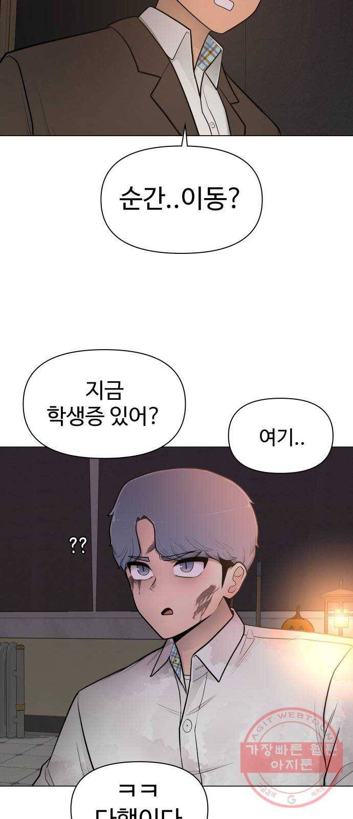 급식러너 30화_역시 육상부 26
