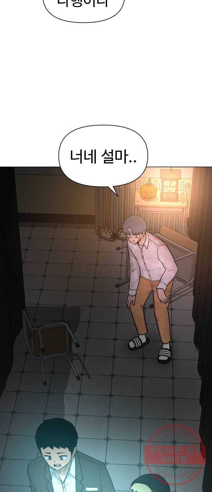 급식러너 30화_역시 육상부 27