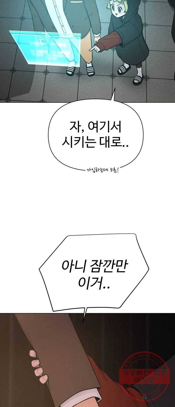 급식러너 30화_역시 육상부 28