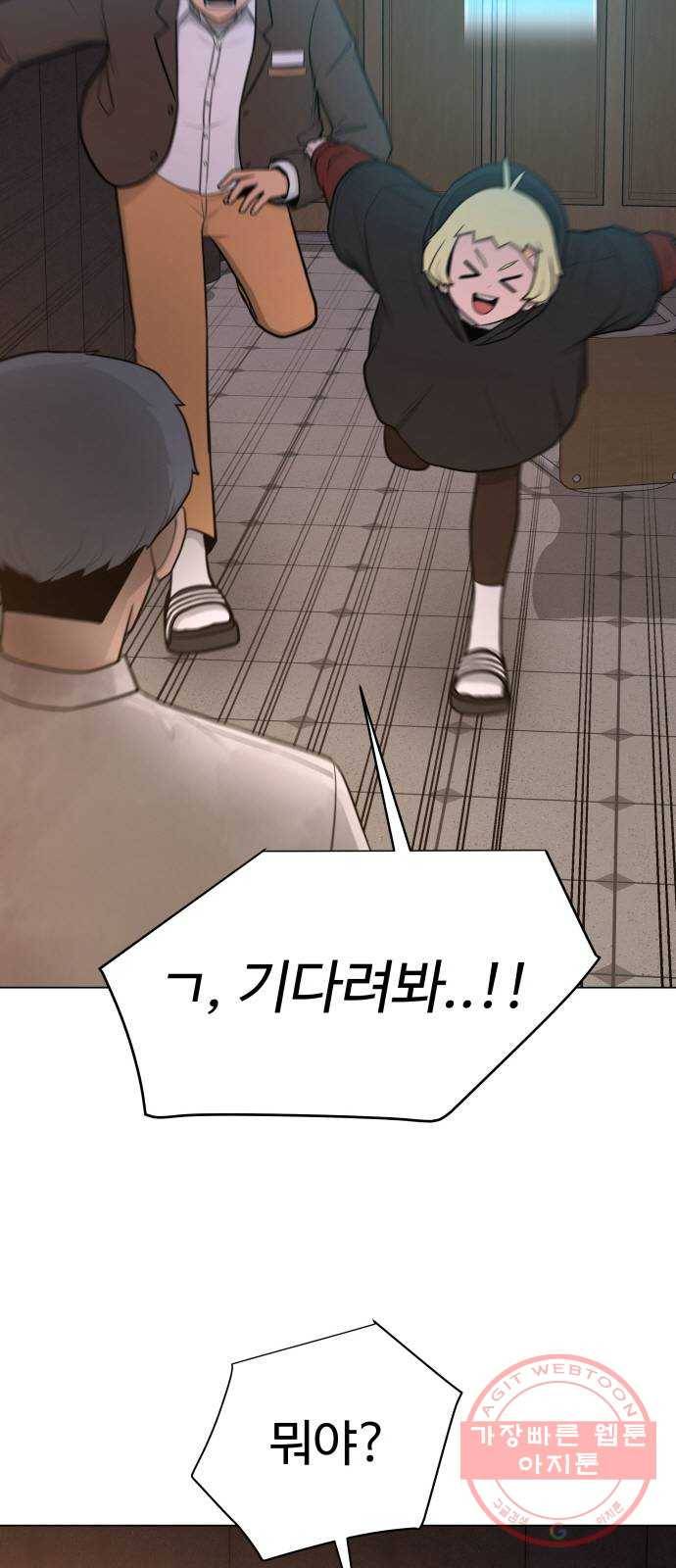 급식러너 30화_역시 육상부 30