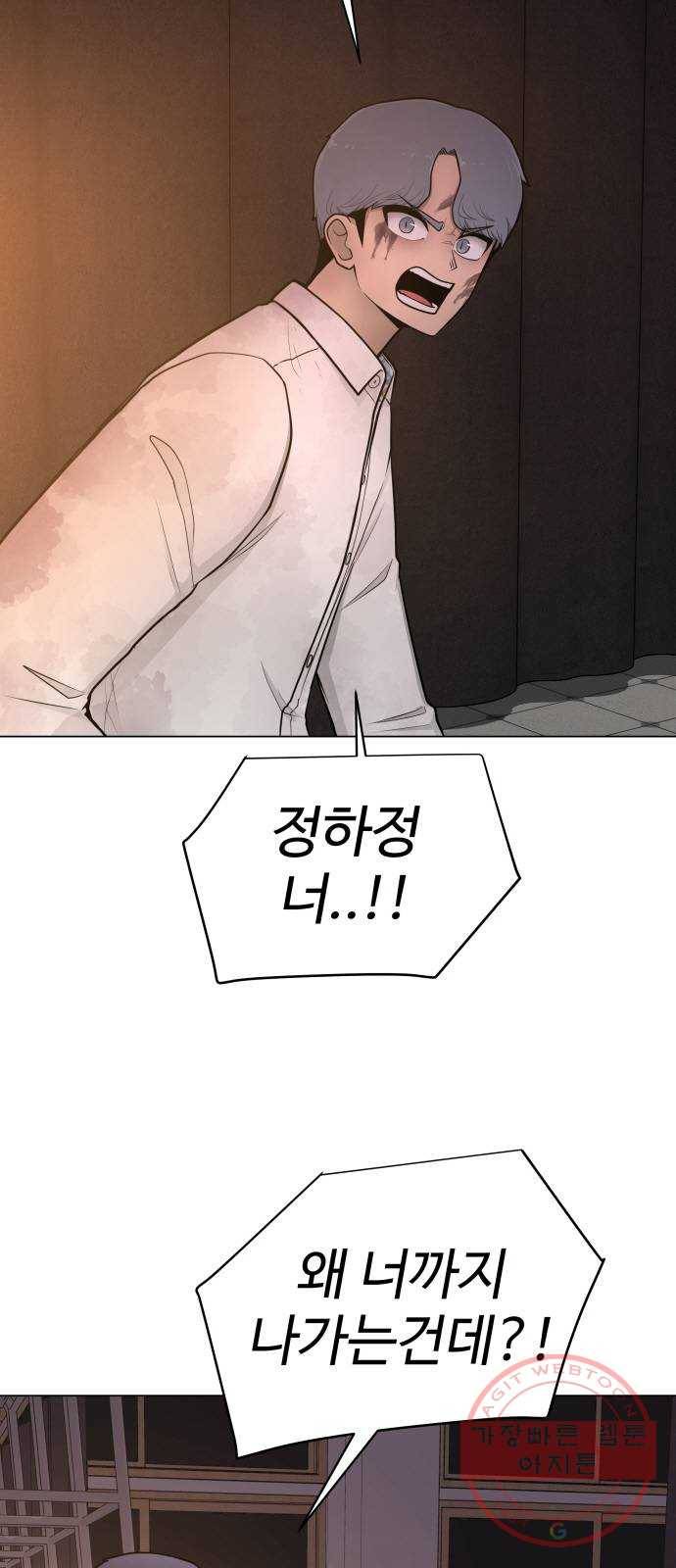 급식러너 30화_역시 육상부 31