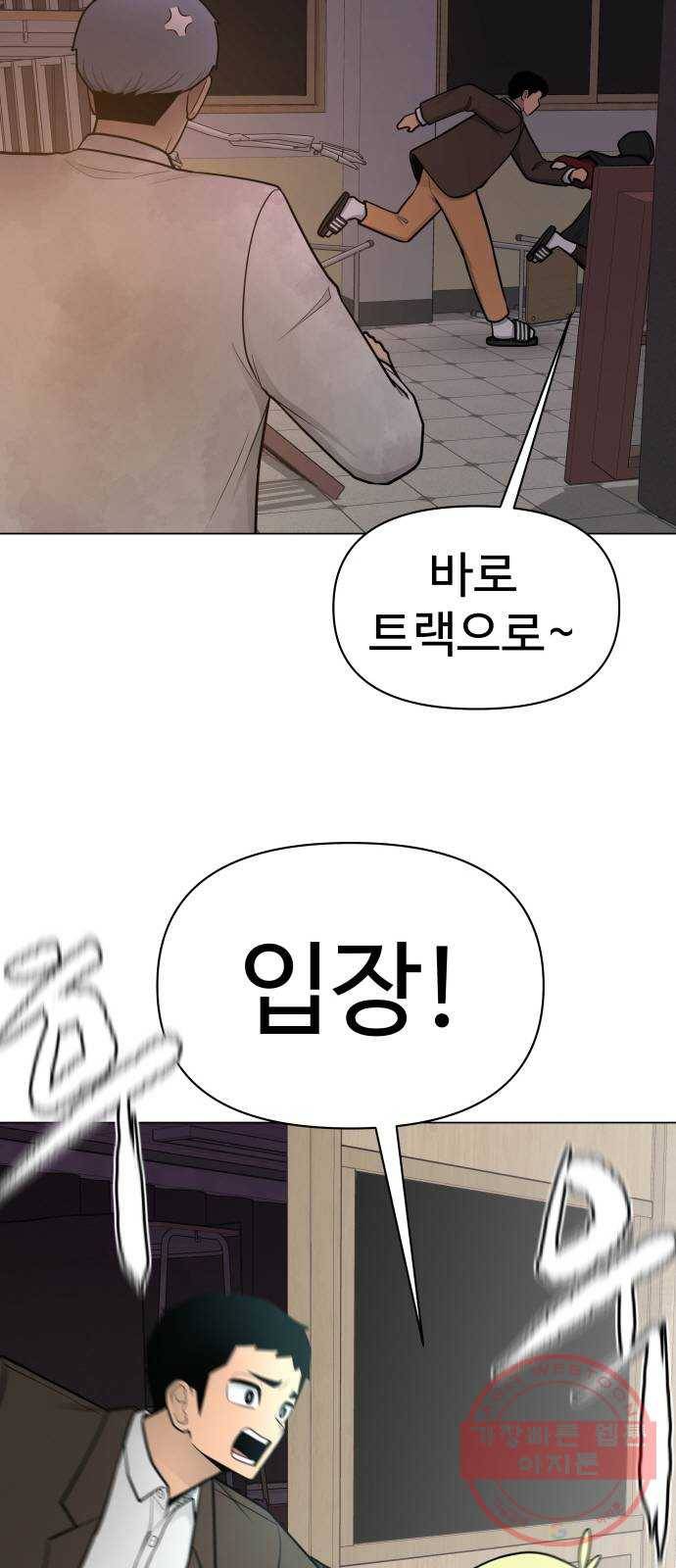 급식러너 30화_역시 육상부 32