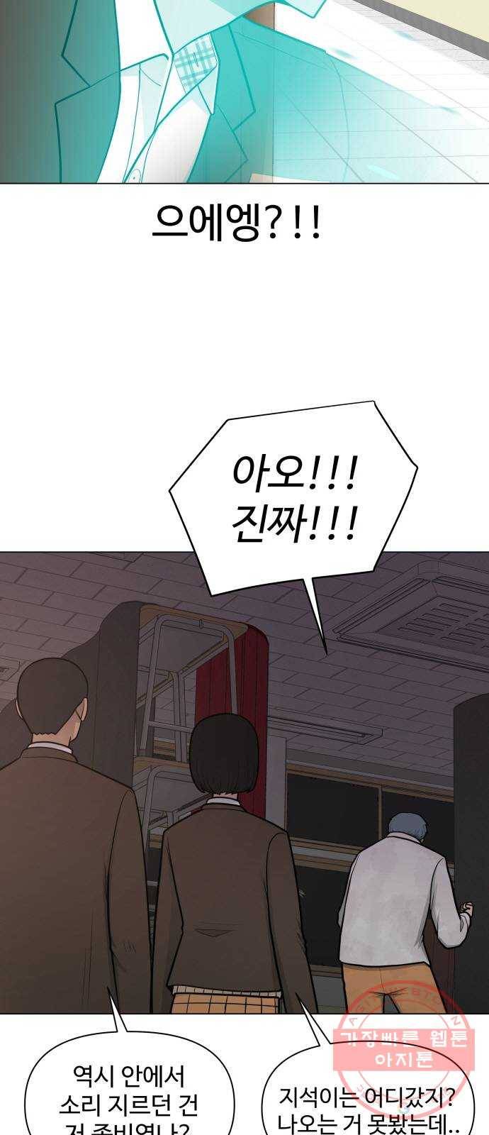 급식러너 30화_역시 육상부 34