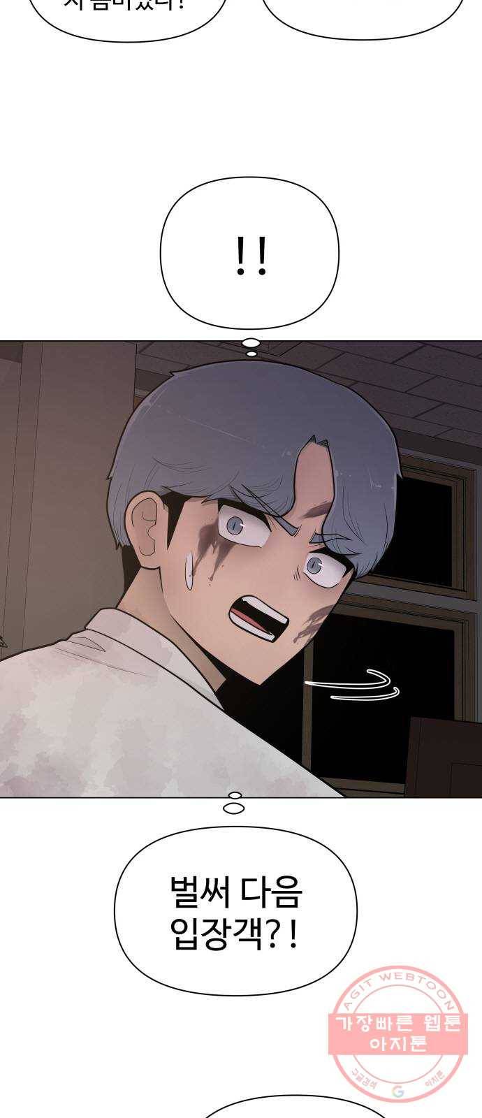 급식러너 30화_역시 육상부 35