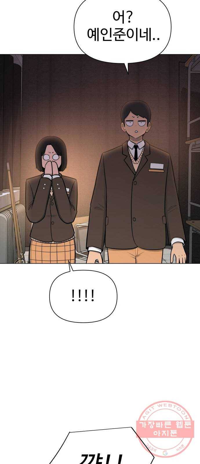 급식러너 30화_역시 육상부 36