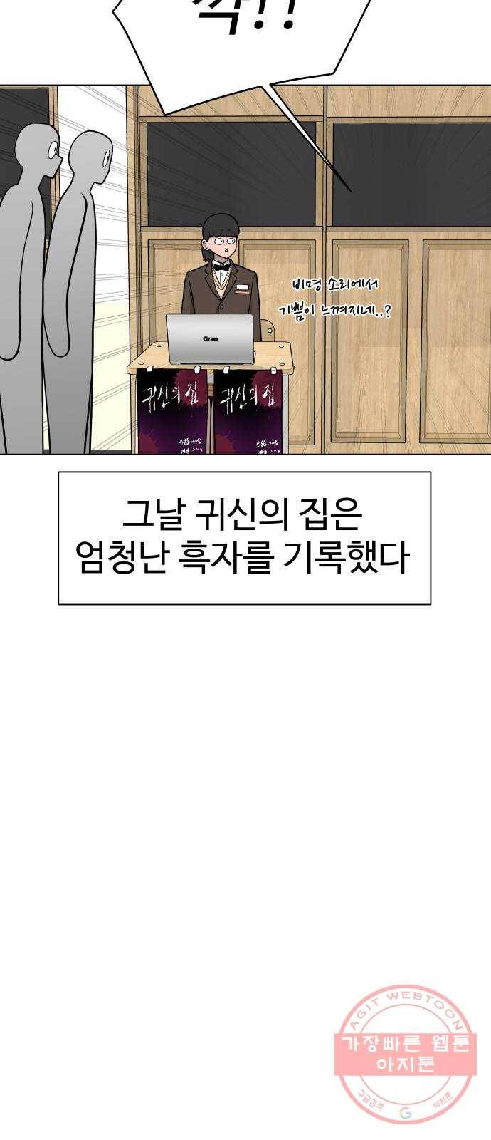 급식러너 30화_역시 육상부 37