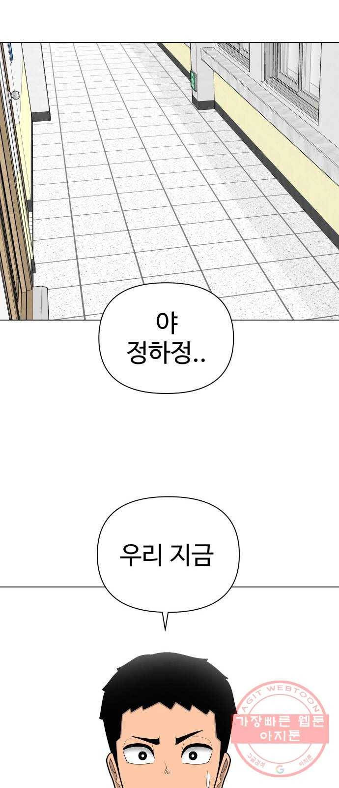 급식러너 30화_역시 육상부 38