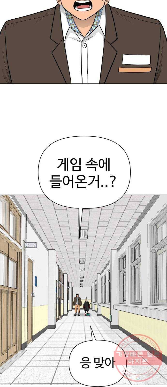 급식러너 30화_역시 육상부 39