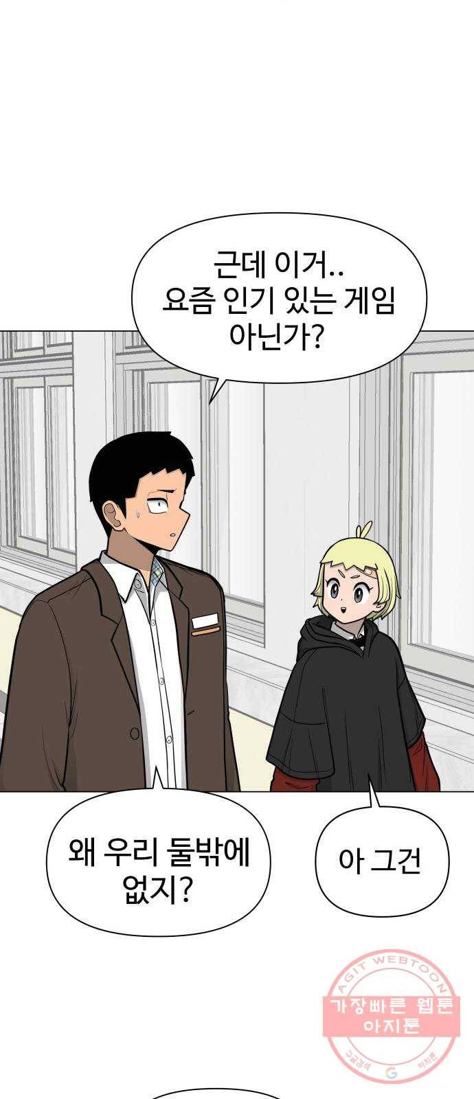 급식러너 30화_역시 육상부 40